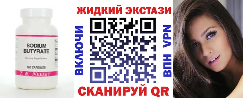 БУТИРАТ GHB  Купить где  Камбарка 