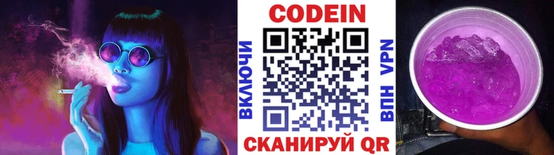 Codein Purple Drank  Купить где  Камбарка 