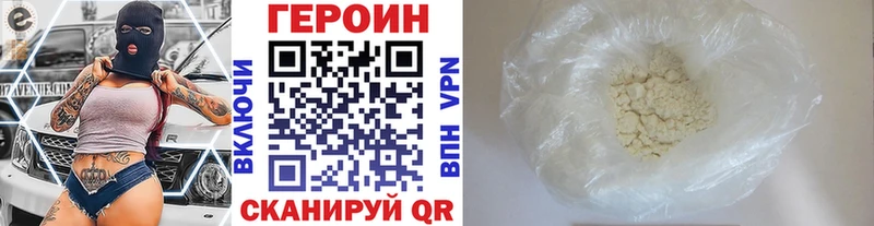 Купить где  Камбарка  ГЕРОИН хмурый 