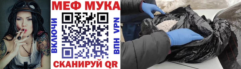 МЕФ мука  Купить  Камбарка 