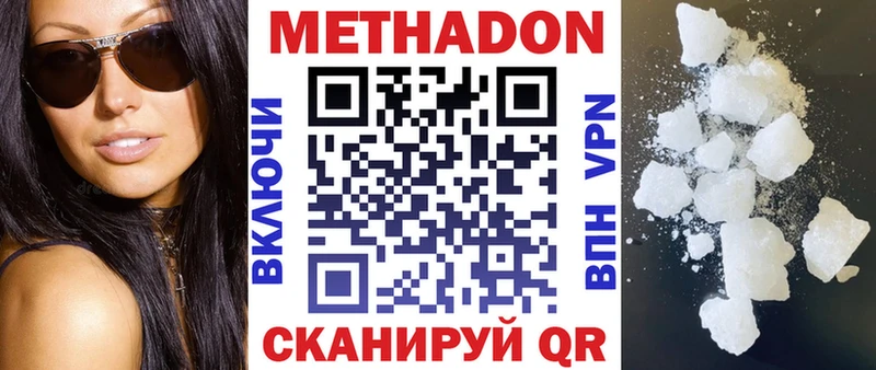 МЕТАДОН белоснежный  Купить где  Камбарка 